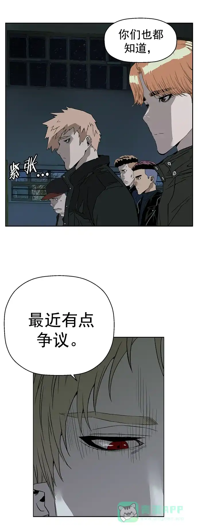 英雄联萌（弱小英雄） 第233话 第13页
