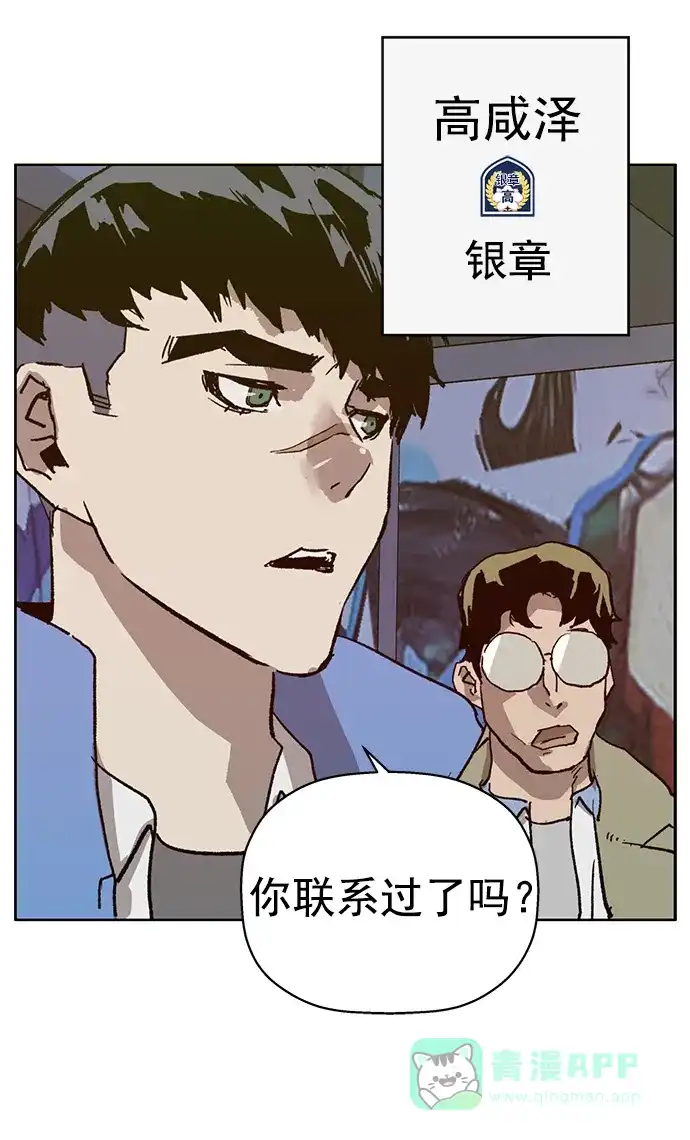 英雄联萌（弱小英雄） 第233话 第27页