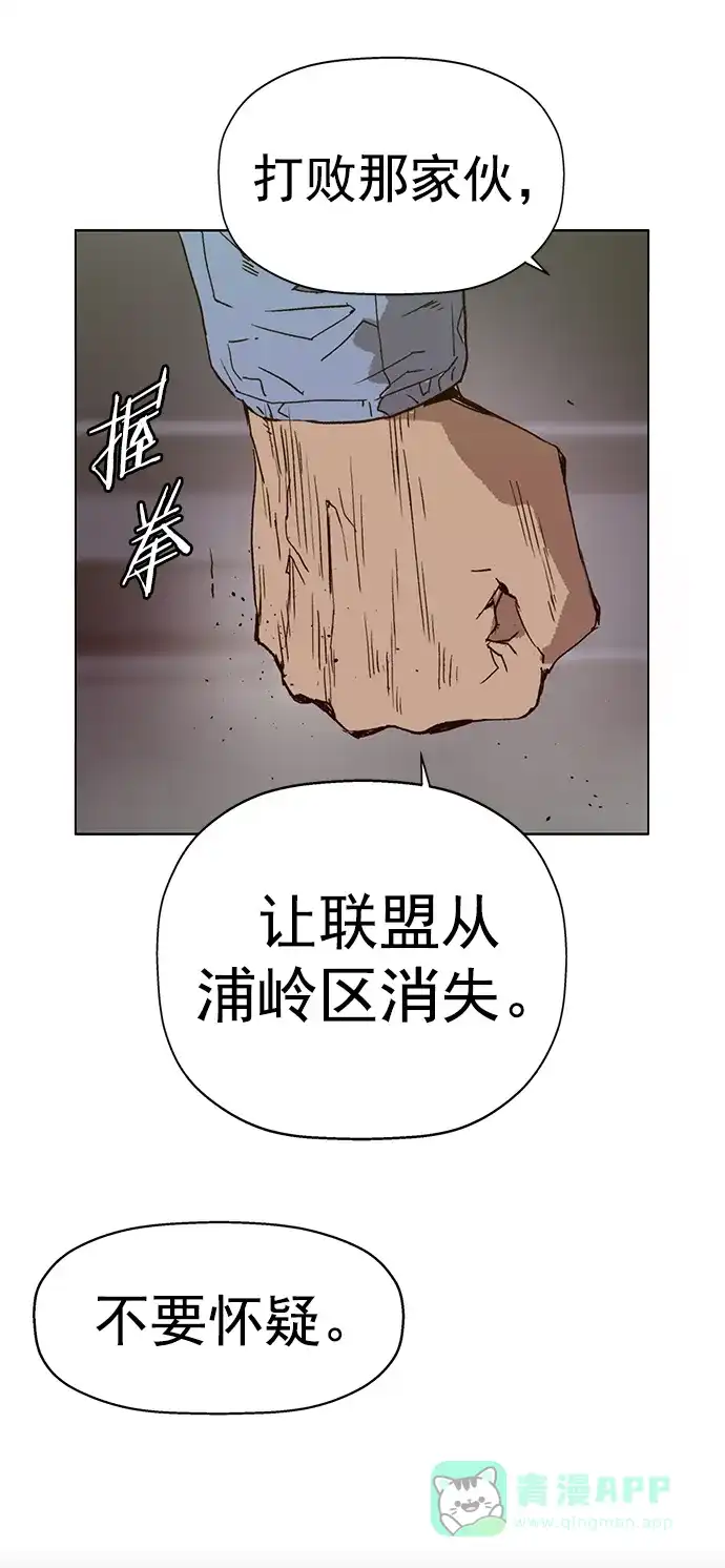 英雄联萌（弱小英雄） 第233话 第65页