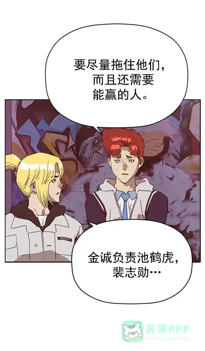 英雄联萌（弱小英雄） 第233话 第54页