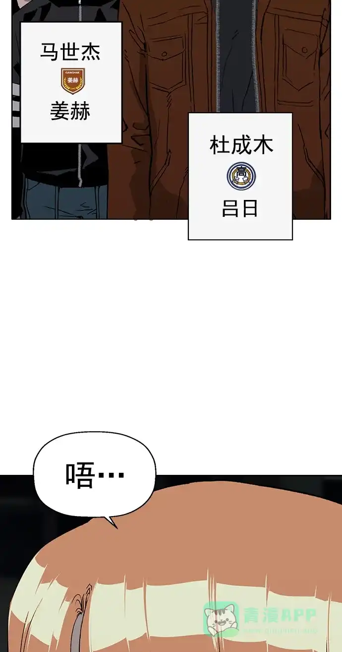英雄联萌（弱小英雄） 第233话 第5页