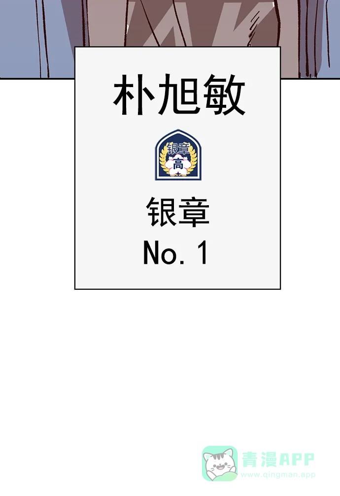 英雄联萌（弱小英雄） 第233话 第30页