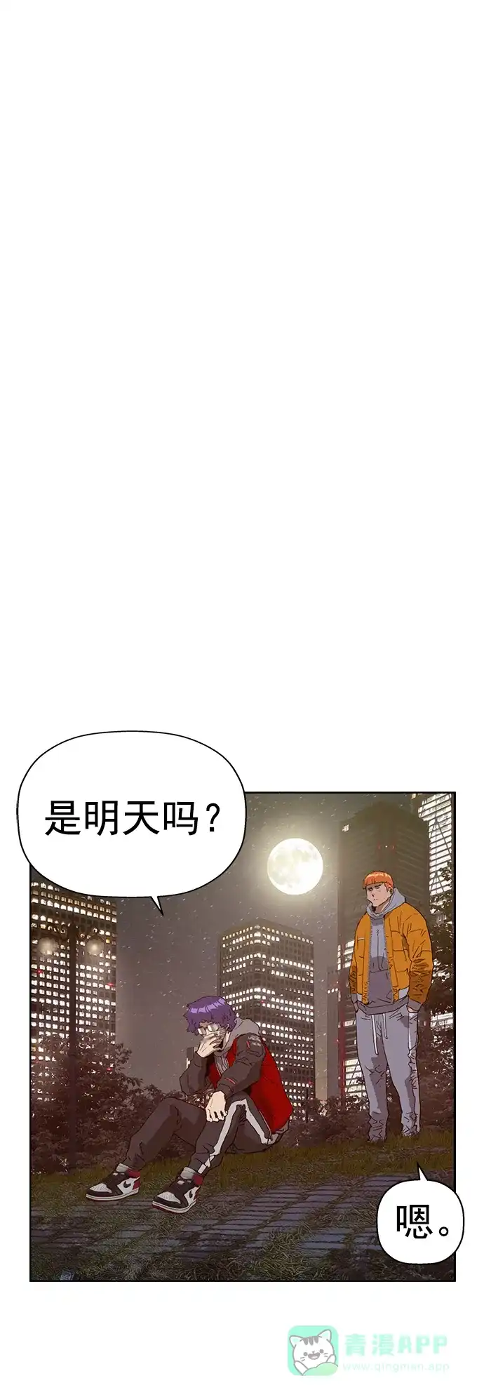 英雄联萌（弱小英雄） 第233话 第71页