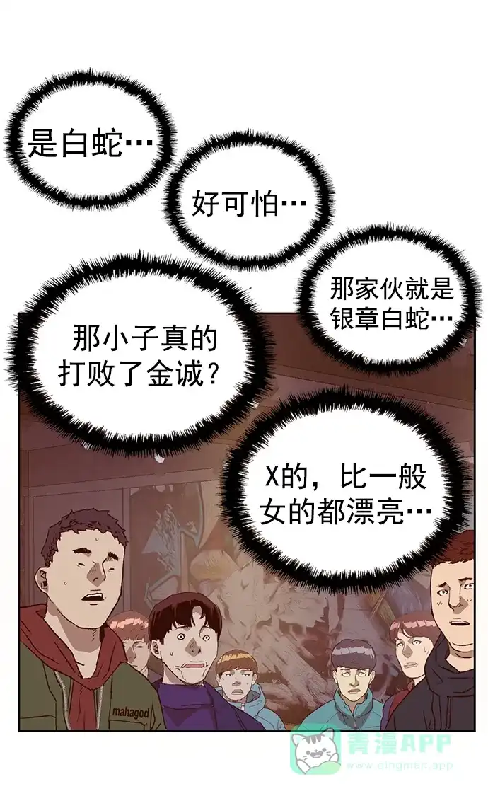 英雄联萌（弱小英雄） 第233话 第39页