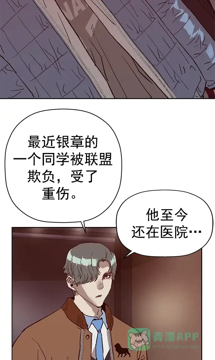 英雄联萌（弱小英雄） 第233话 第45页