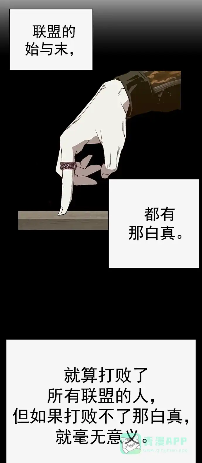 英雄联萌（弱小英雄） 第233话 第61页