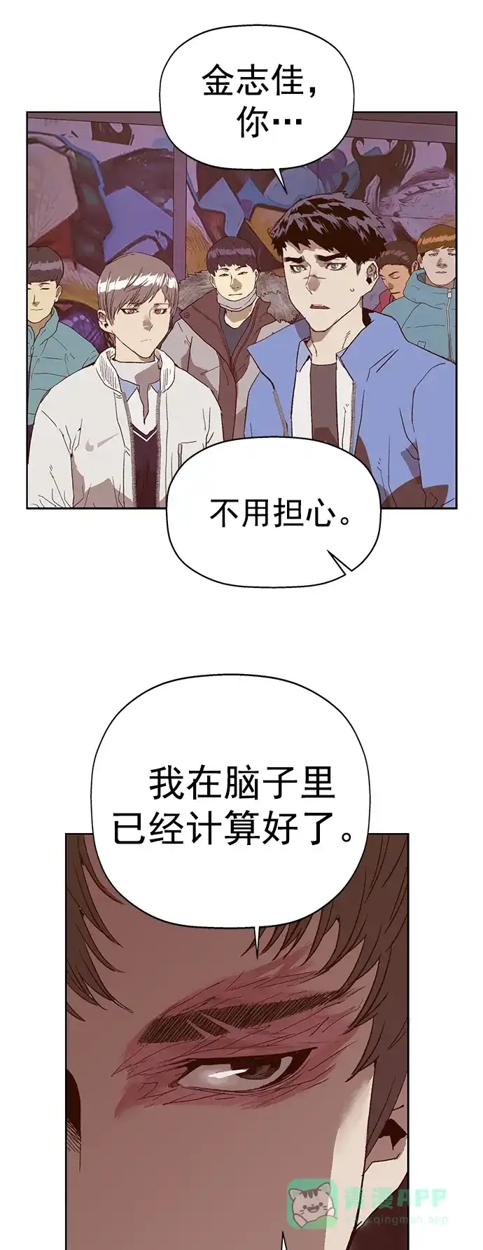 英雄联萌（弱小英雄） 第233话 第56页