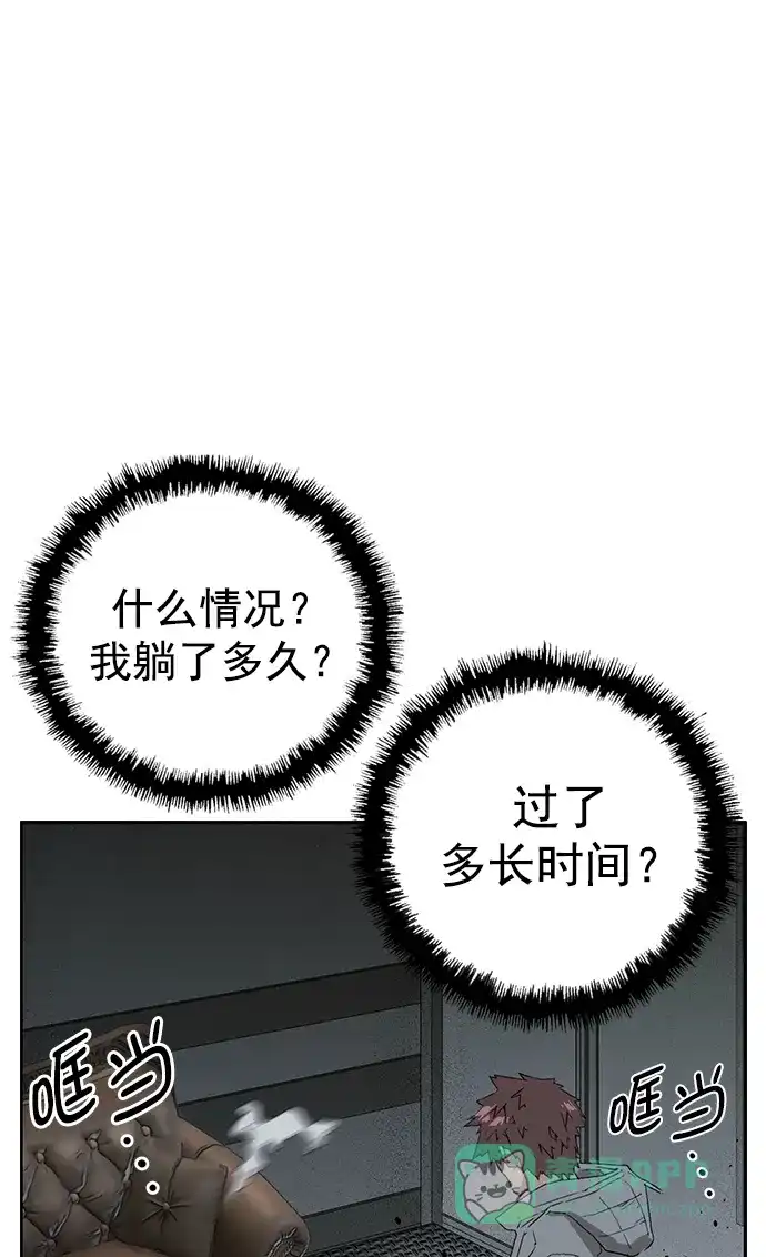 英雄联萌（弱小英雄） 第234话 第18页