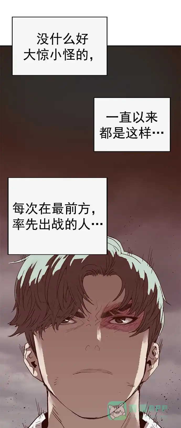 英雄联萌（弱小英雄） 第234话 第61页