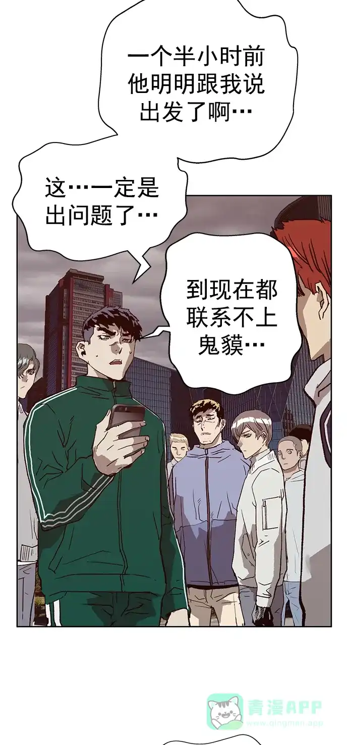 英雄联萌（弱小英雄） 第234话 第28页