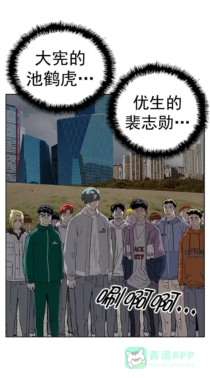 英雄联萌（弱小英雄） 第234话 第67页