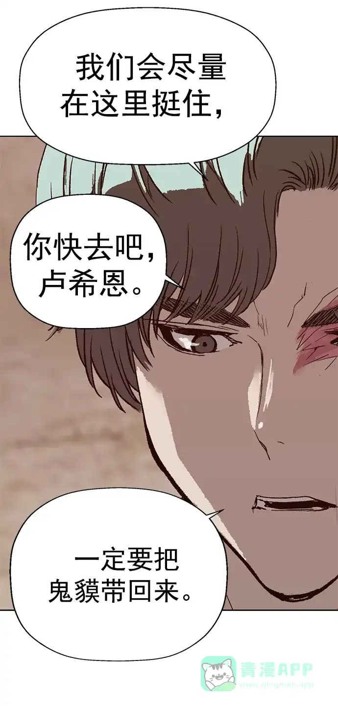 英雄联萌（弱小英雄） 第234话 第49页