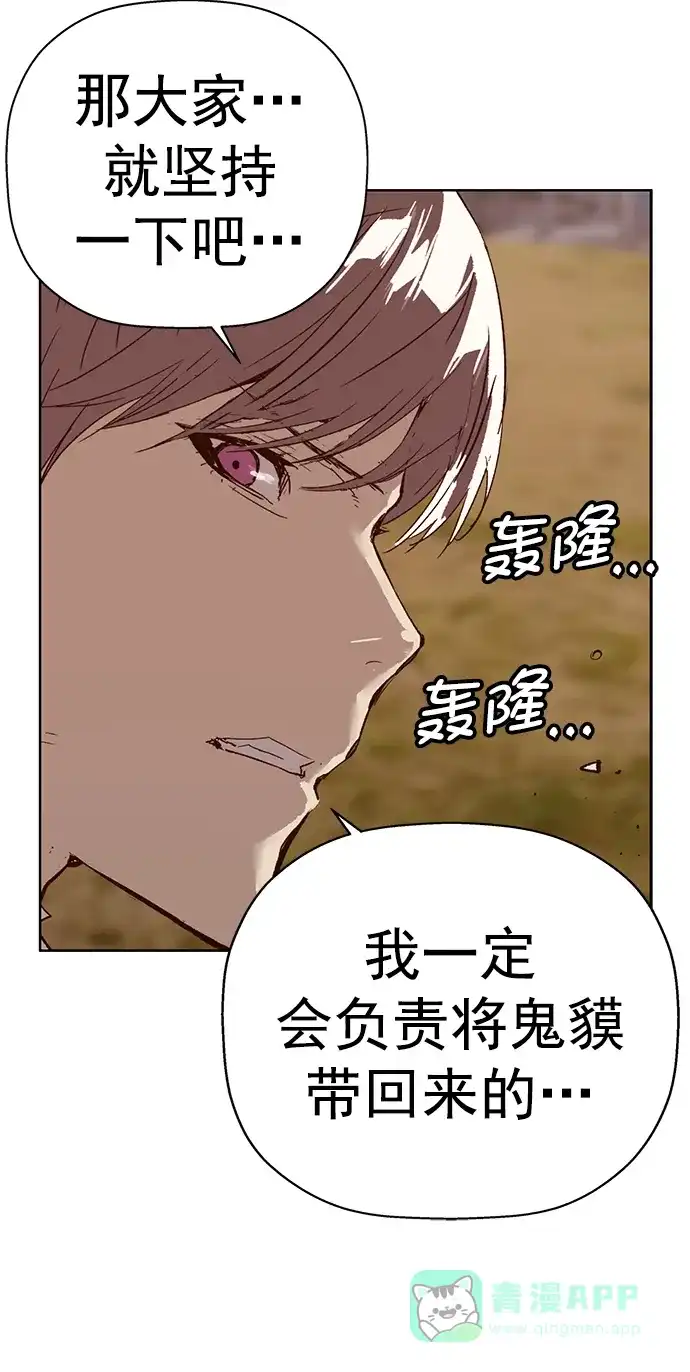英雄联萌（弱小英雄） 第234话 第58页