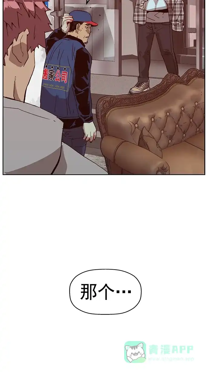 英雄联萌（弱小英雄） 第234话 第3页