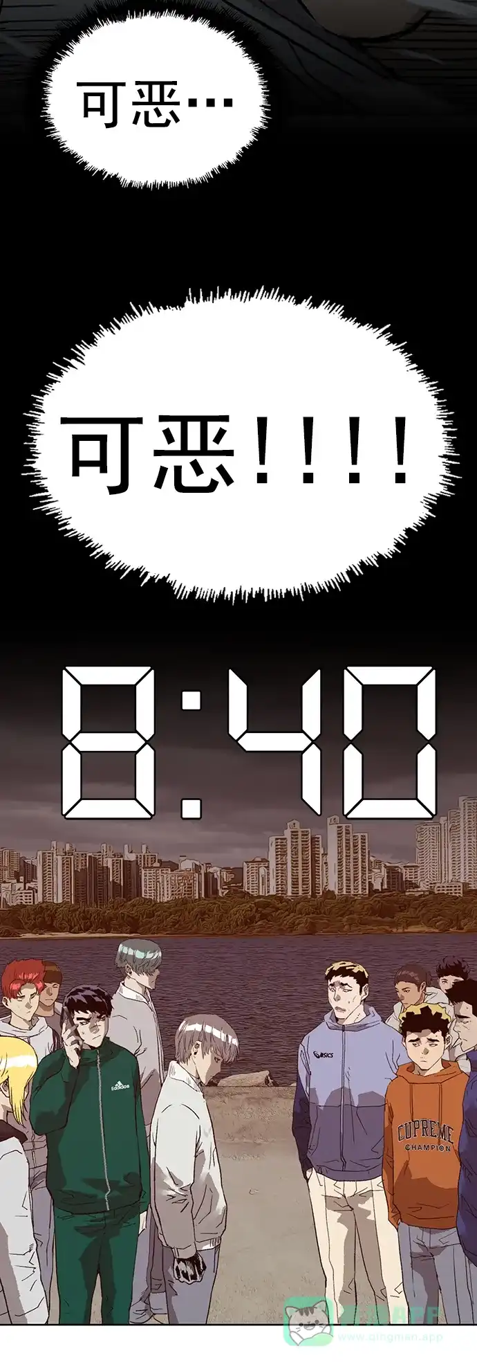 英雄联萌（弱小英雄） 第234话 第25页