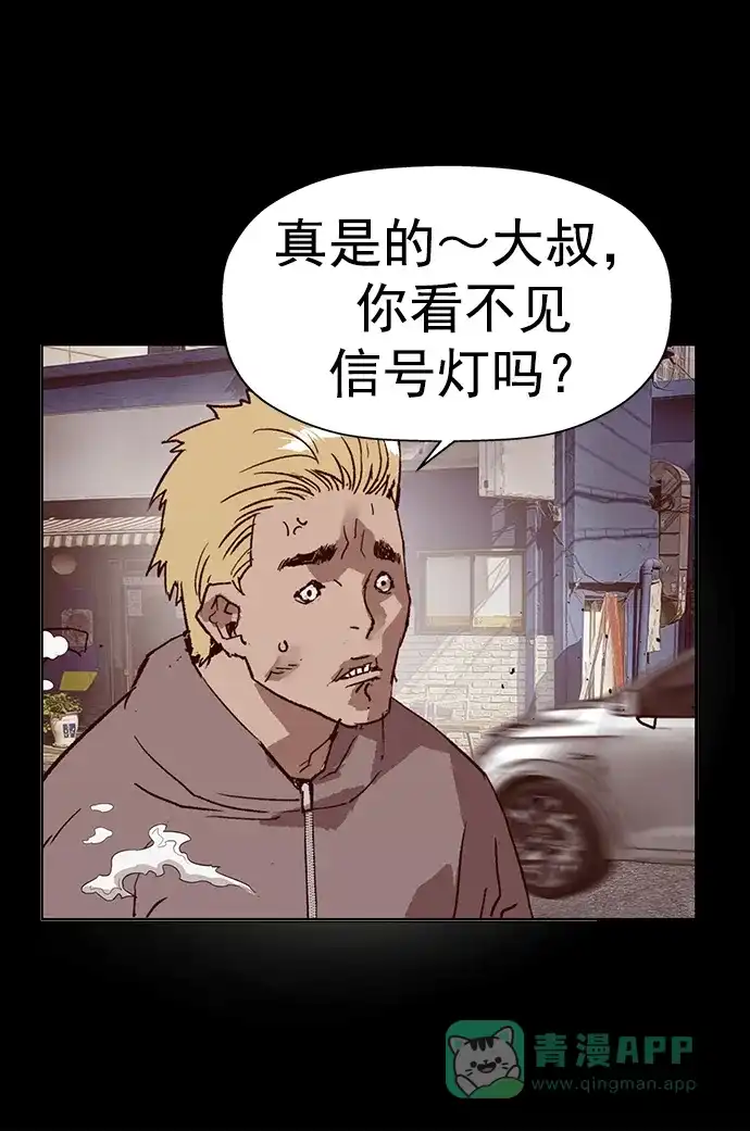 英雄联萌（弱小英雄） 第234话 第40页
