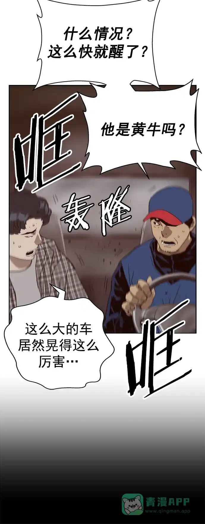英雄联萌（弱小英雄） 第234话 第22页