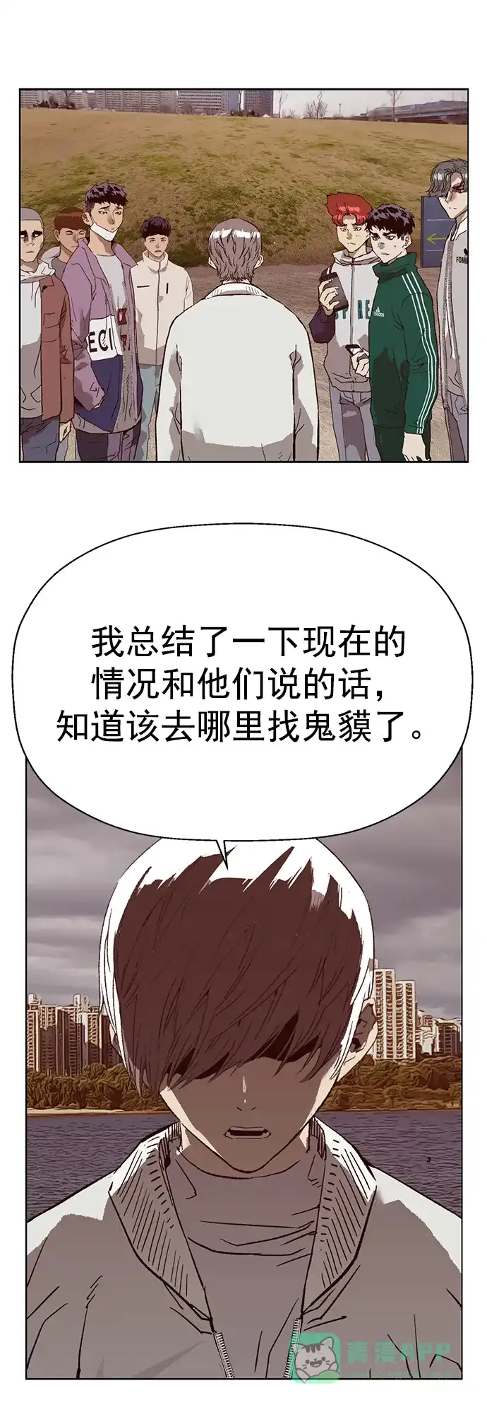 英雄联萌（弱小英雄） 第234话 第47页