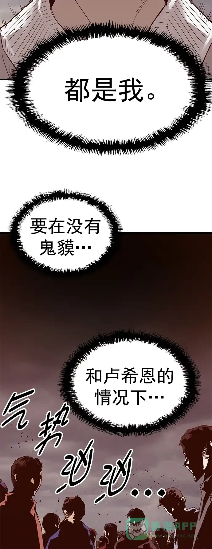 英雄联萌（弱小英雄） 第234话 第62页