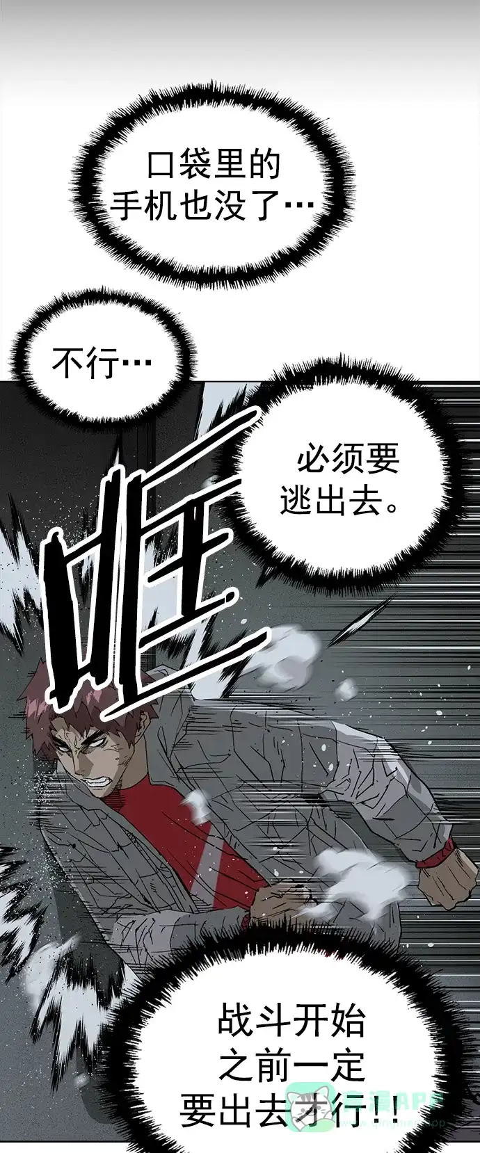 英雄联萌（弱小英雄） 第234话 第20页