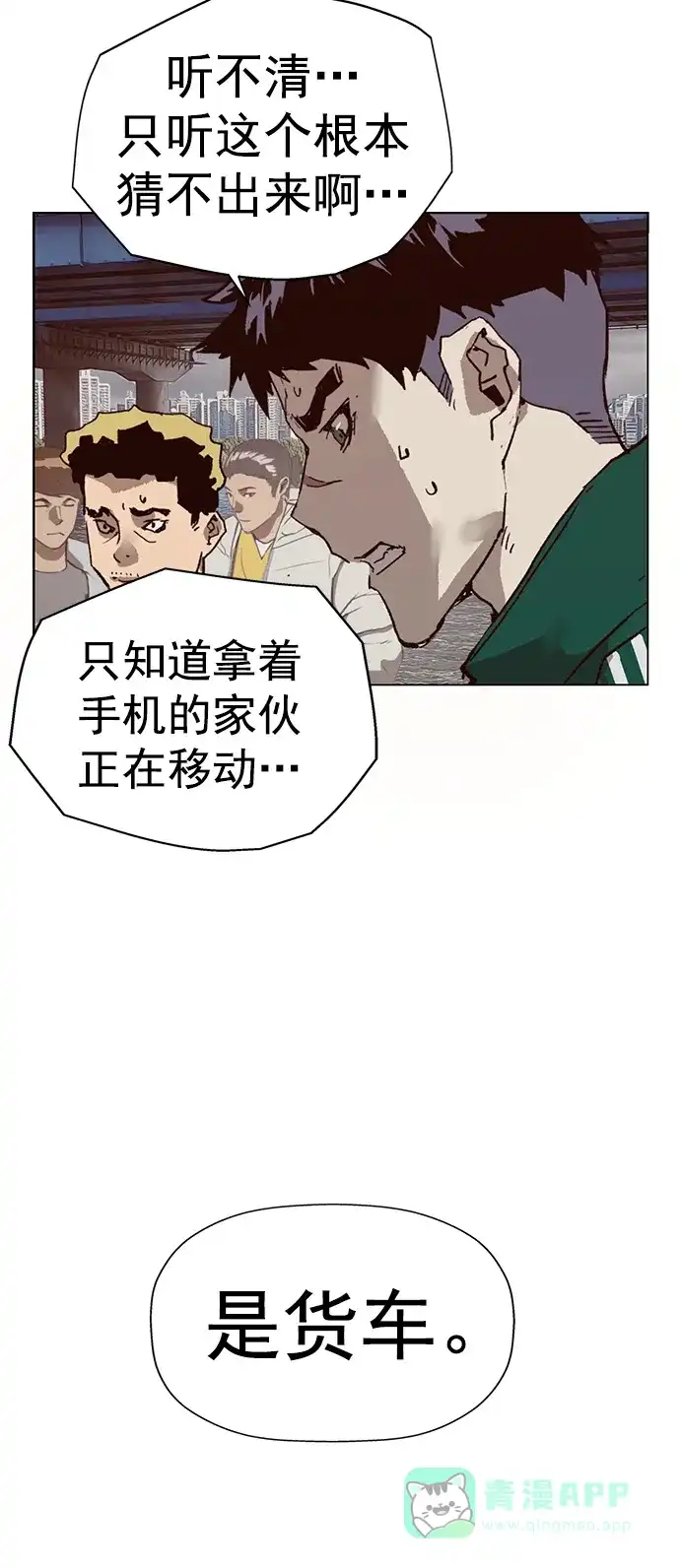 英雄联萌（弱小英雄） 第234话 第36页