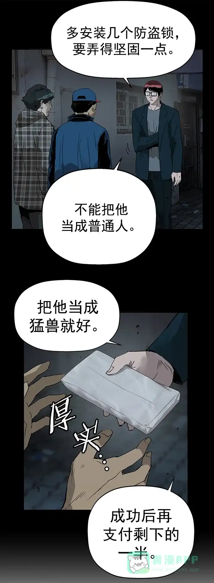 英雄联萌（弱小英雄） 第234话 第23页