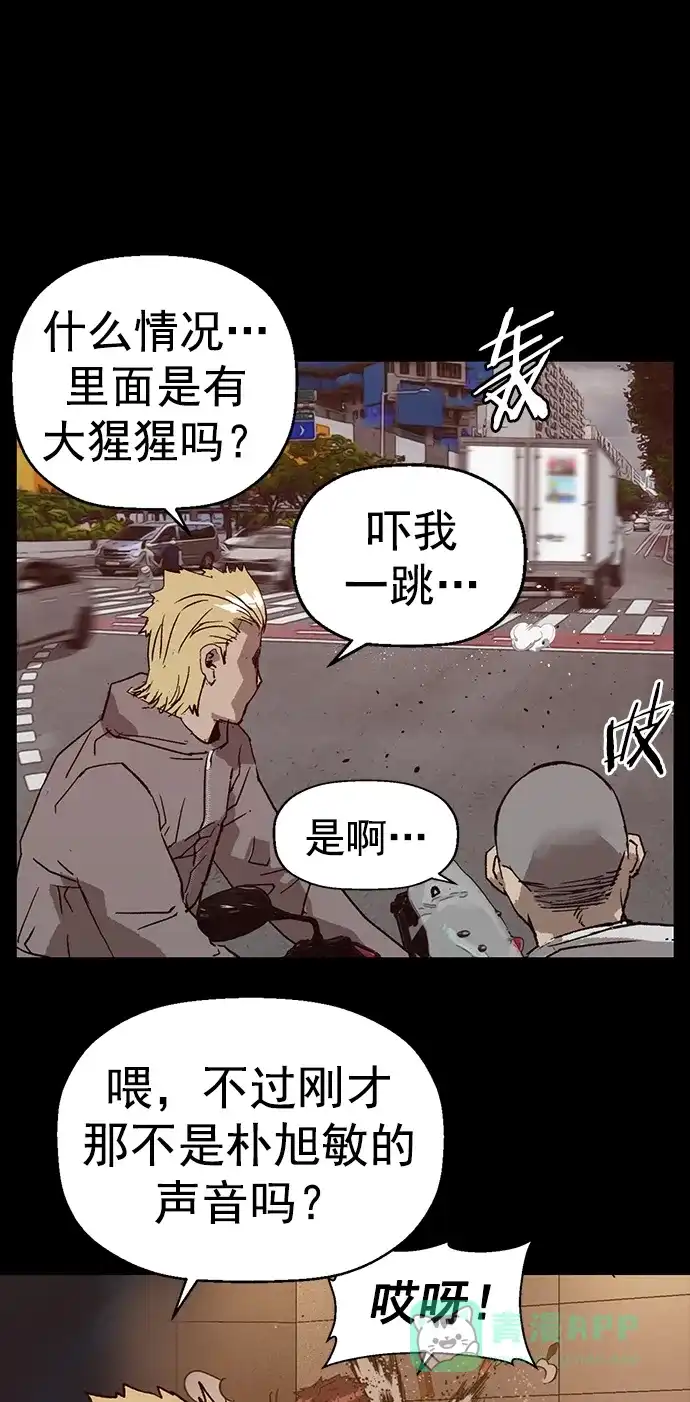 英雄联萌（弱小英雄） 第234话 第42页