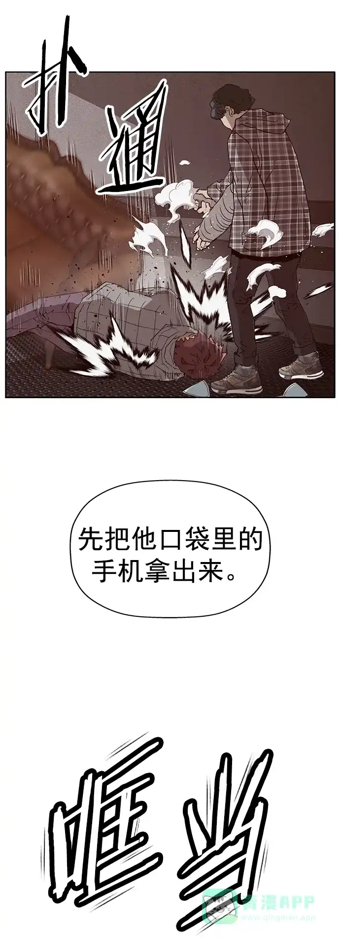 英雄联萌（弱小英雄） 第234话 第13页