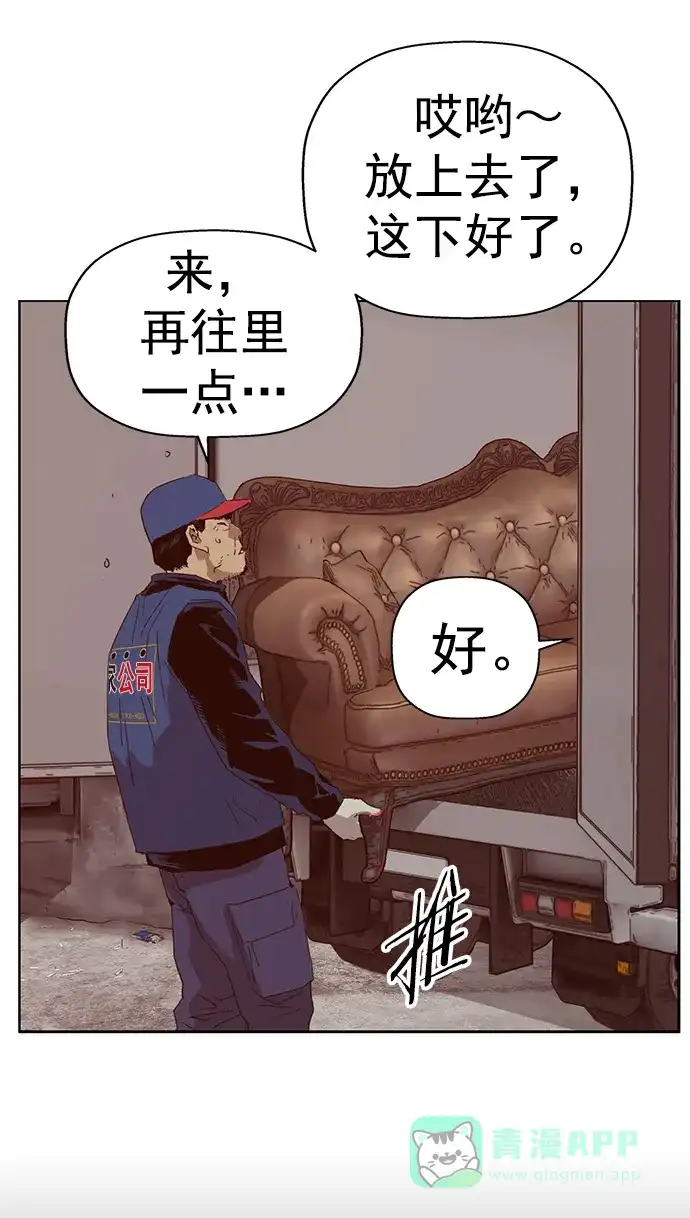 英雄联萌（弱小英雄） 第234话 第7页