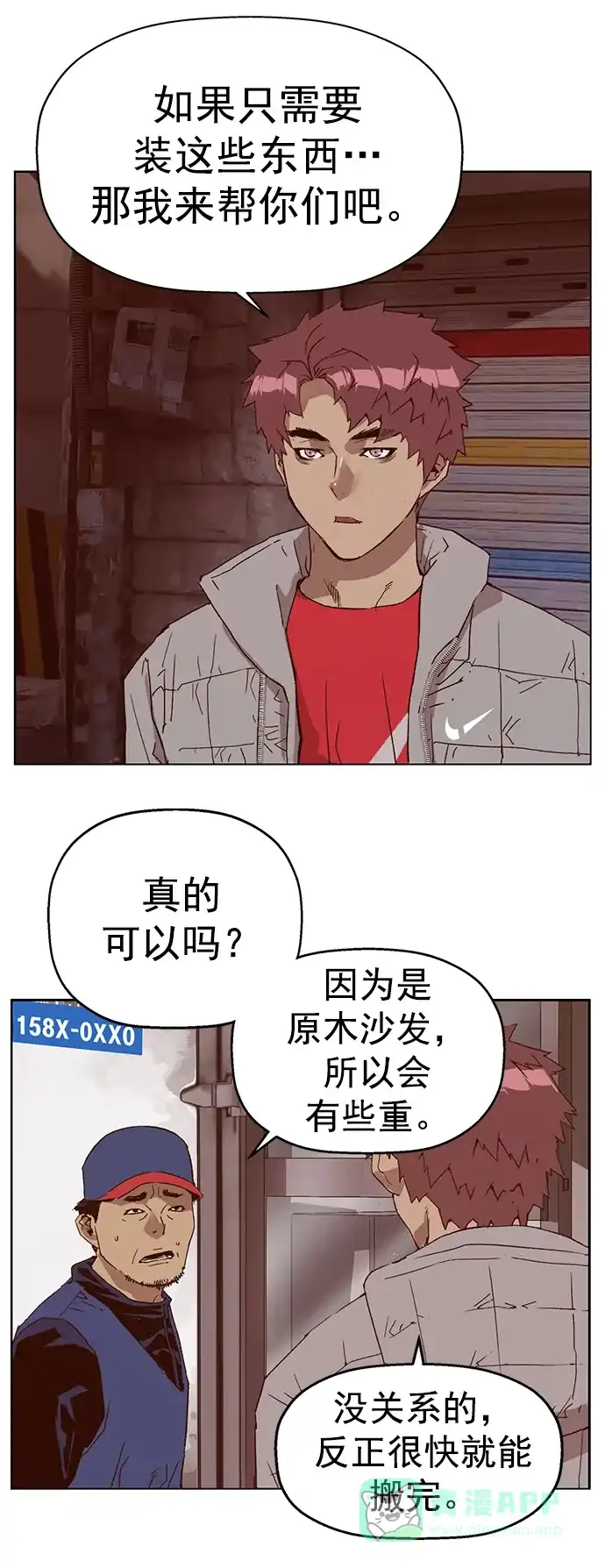 英雄联萌（弱小英雄） 第234话 第4页