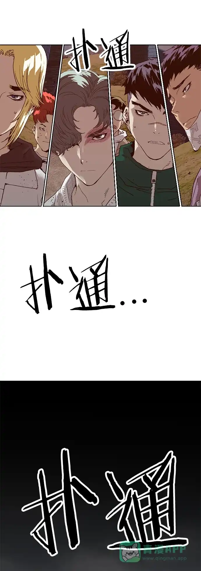 英雄联萌（弱小英雄） 第234话 第70页