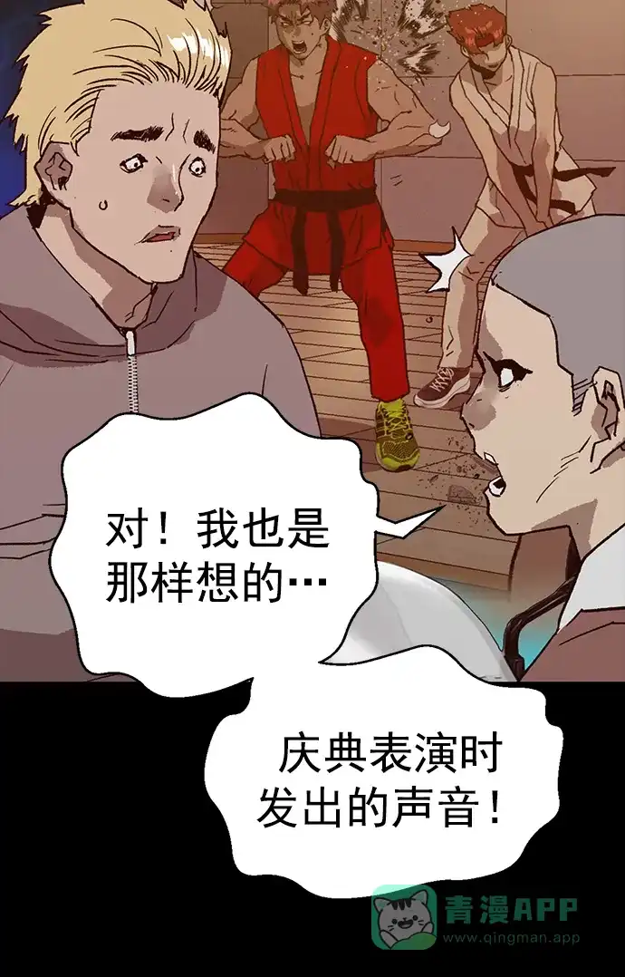 英雄联萌（弱小英雄） 第234话 第43页