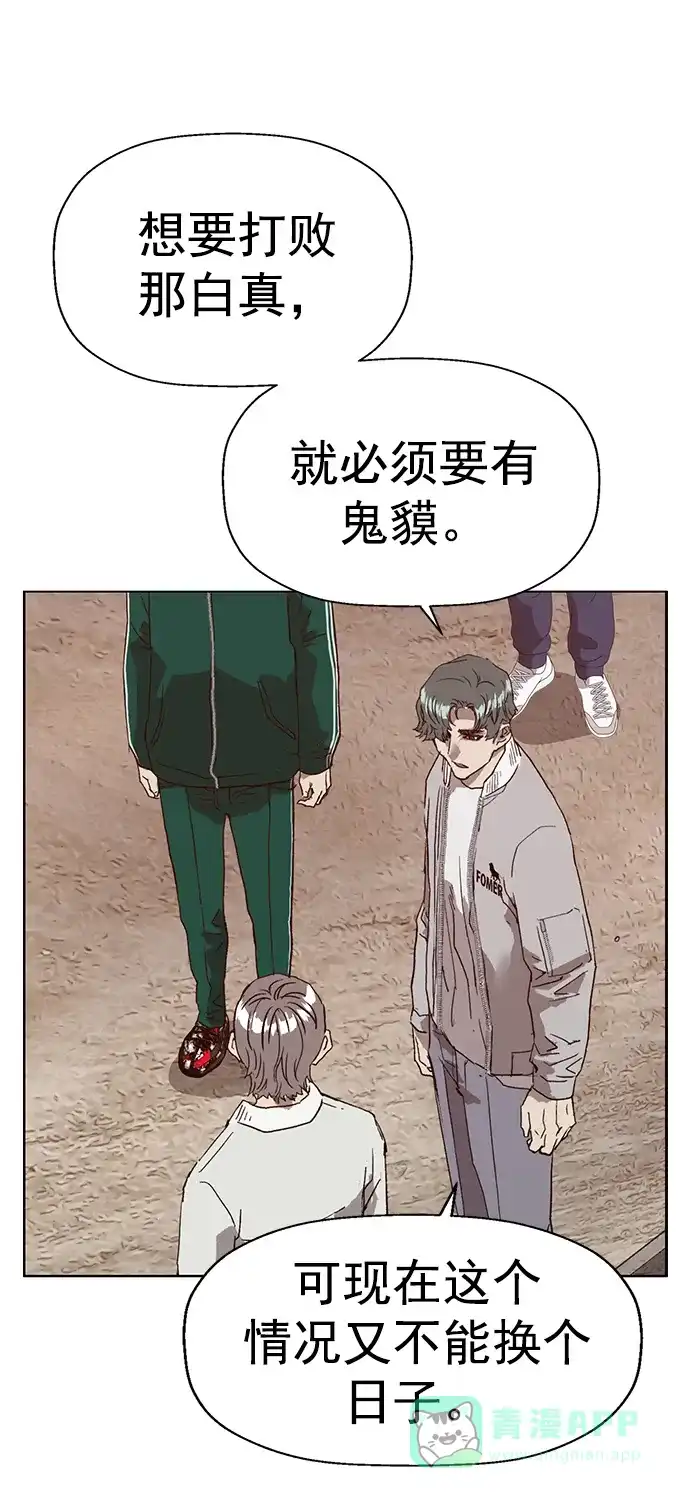英雄联萌（弱小英雄） 第234话 第48页