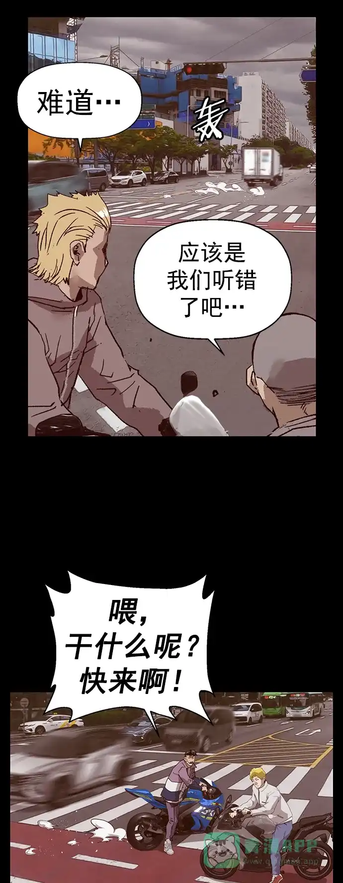 英雄联萌（弱小英雄） 第234话 第44页