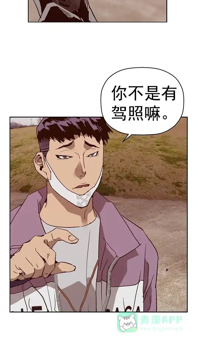 英雄联萌（弱小英雄） 第234话 第52页