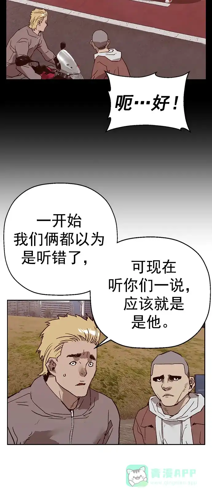 英雄联萌（弱小英雄） 第234话 第45页