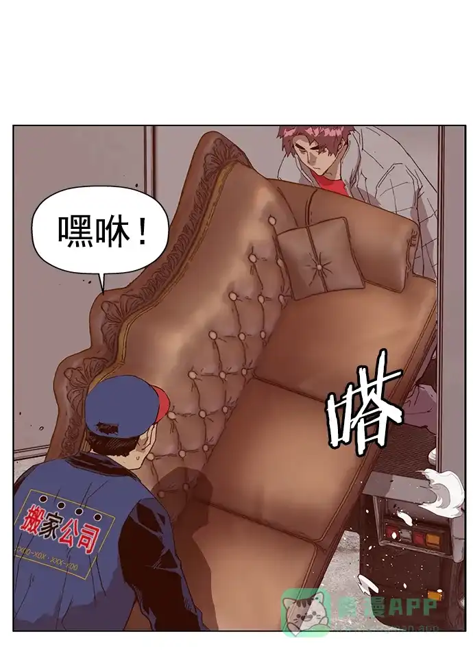英雄联萌（弱小英雄） 第234话 第6页