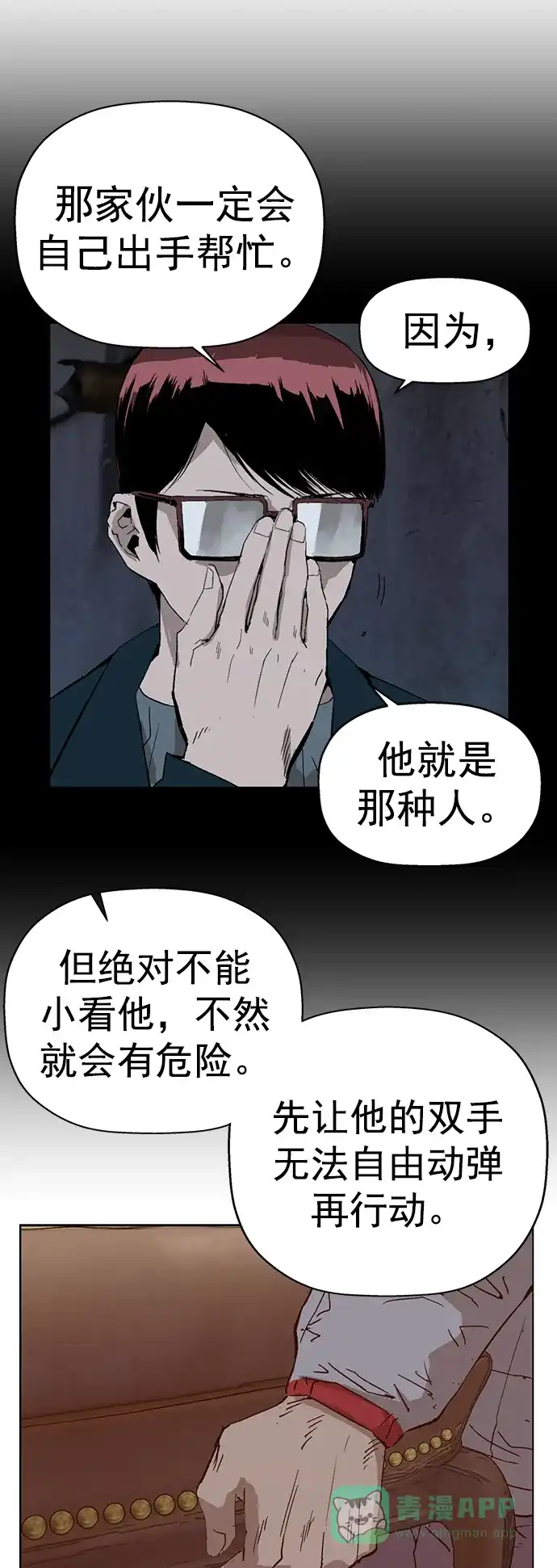 英雄联萌（弱小英雄） 第234话 第8页