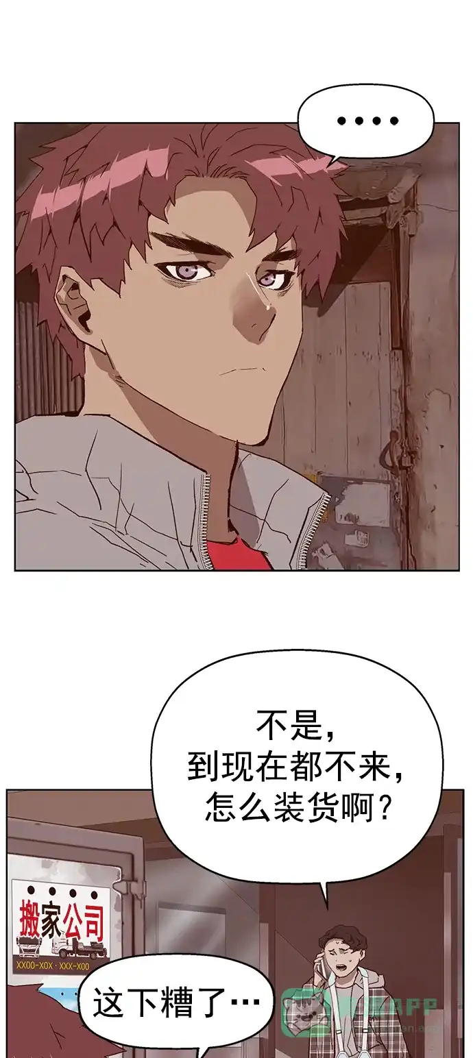 英雄联萌（弱小英雄） 第234话 第2页