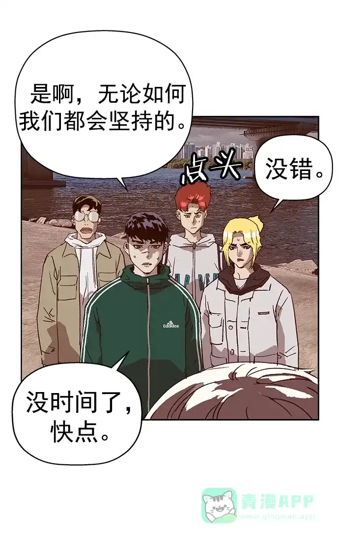 英雄联萌（弱小英雄） 第234话 第54页