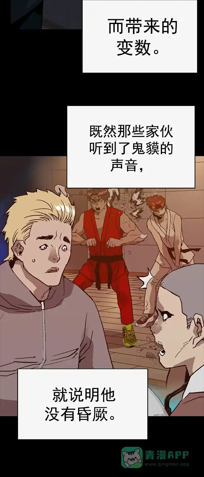 英雄联萌（弱小英雄） 第235话 第6页