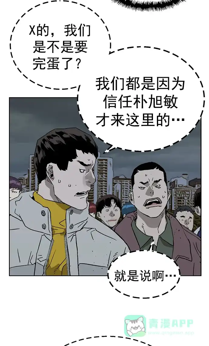 英雄联萌（弱小英雄） 第235话 第30页