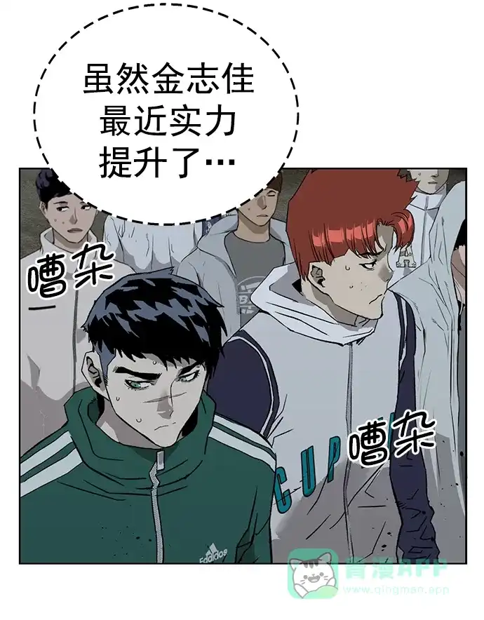 英雄联萌（弱小英雄） 第235话 第32页