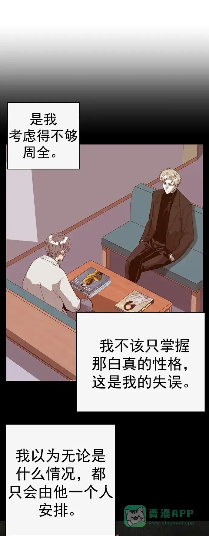英雄联萌（弱小英雄） 第235话 第3页