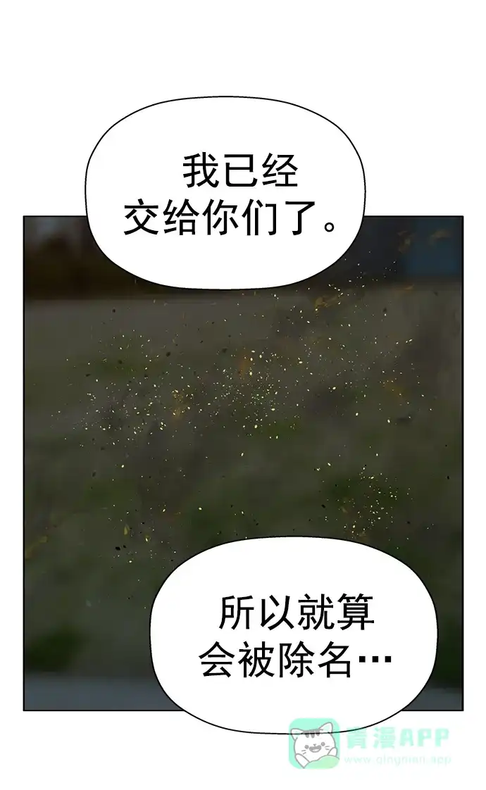 英雄联萌（弱小英雄） 第235话 第71页