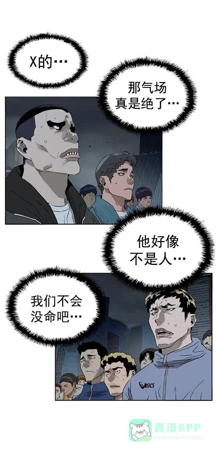 英雄联萌（弱小英雄） 第235话 第26页