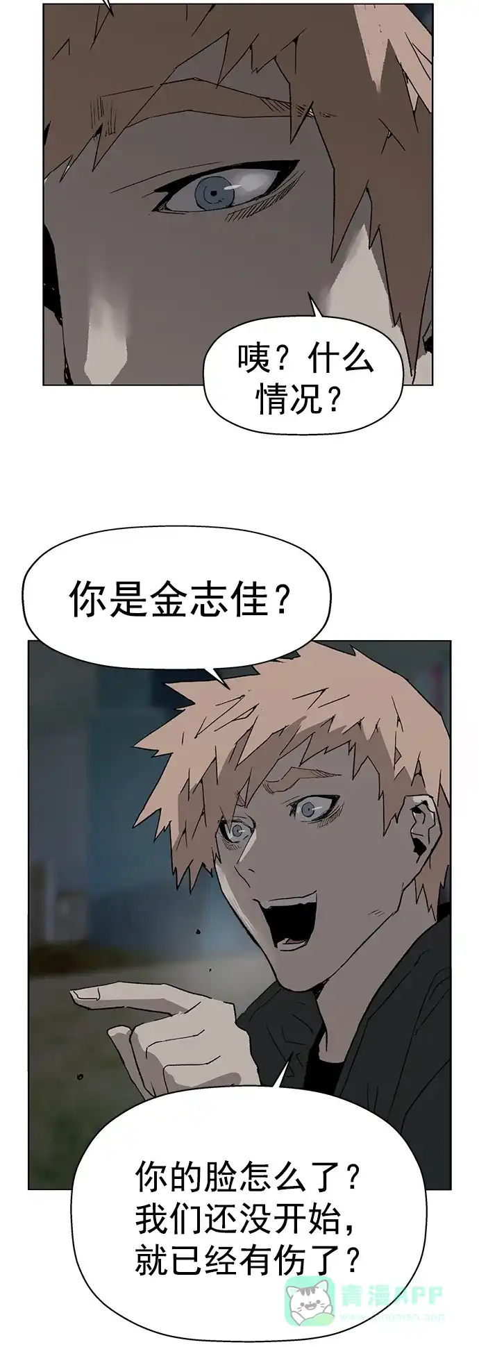 英雄联萌（弱小英雄） 第235话 第36页