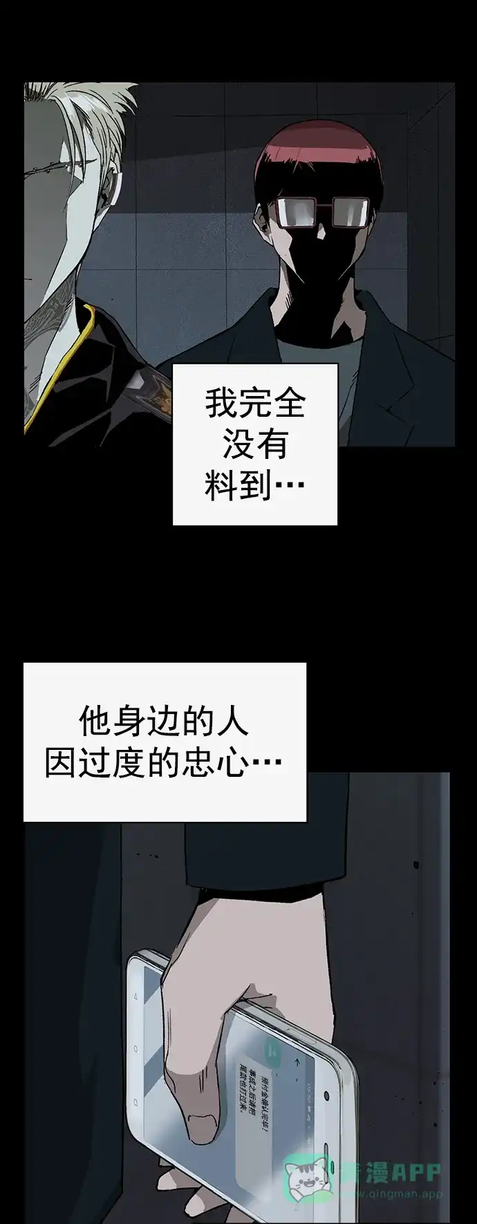 英雄联萌（弱小英雄） 第235话 第5页