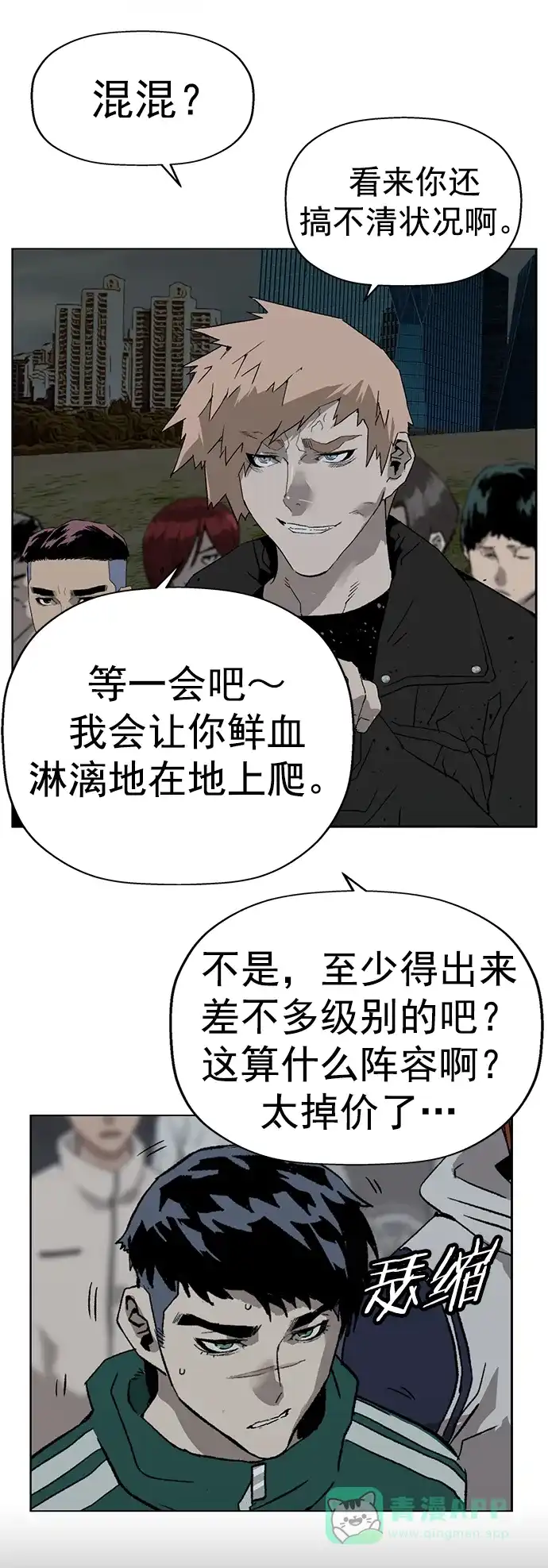 英雄联萌（弱小英雄） 第235话 第38页