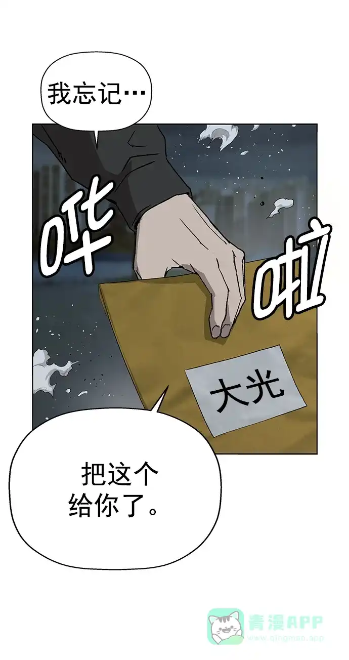 英雄联萌（弱小英雄） 第235话 第63页